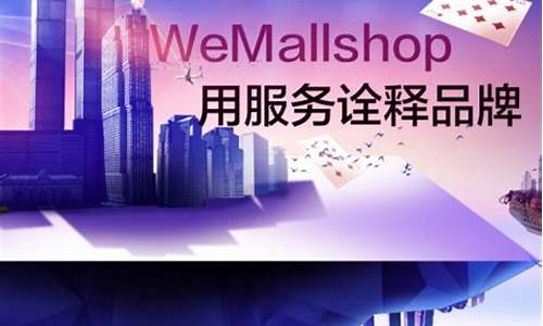 wemall  源码